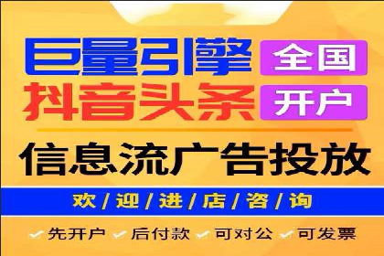信息流广告投放实战：提升广告效果的关键